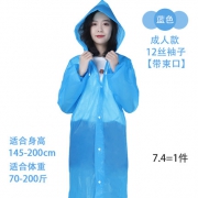 乐征户外 成人加厚外套雨披 6.4元包邮