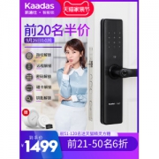 天猫联合定制  凯迪仕 TK2 家用智能指纹锁 内置门铃