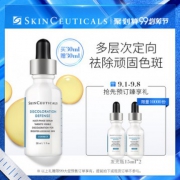 930元包邮~ 提亮匀净：修丽可发光瓶美白精华 杜克淡斑精华提亮肤色烟酰胺30ml 15ml*2 领50元优惠券 送15ml试用装2瓶