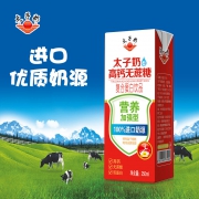 无蔗糖但甜、动植物蛋白！250mlx10盒 太子奶 高钙 动植物复合蛋白奶