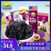 加州原野 大西梅组合600g