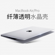 帝伊工坊 苹果 Macbook Pro 笔记本保护壳 34元