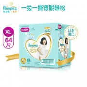 5日0点：Pampers 帮宝适 一级帮 拉拉裤 XL64 *2件