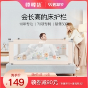 ￥129 棒棒猪儿童婴儿床护栏杆通用1.8-2米