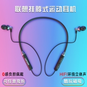 ￥29 联想蓝牙耳机无线运动双耳颈挂脖