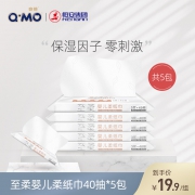 ￥9.9 奇莫至柔婴儿柔纸巾40抽*5包