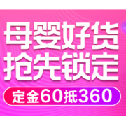 促销活动： 苏宁易购 母婴好货专场 抢先锁定