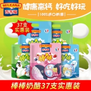 百吉福 高钙芝士乳酪奶酪棒 740g/37支