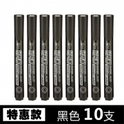 AIHAO 爱好 3451 油性记号笔 黑色 10支 4.8元包邮（需用券）