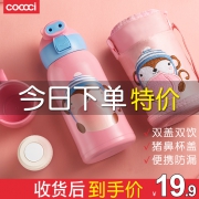 酷酷琪 小猪佩奇萌猪儿童吸管杯保温杯水杯水壶  券后14.9元