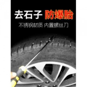 好顺  多功能汽车轮胎石子清理工具