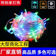 阿妈家 LED小彩灯 4米20灯 暖色 电池款  券后1.6元