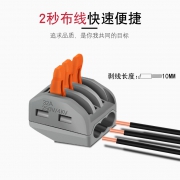 宇宙悍将 hj-ap 电线连接器 2孔 10只装 5.6元
