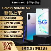 三星（SAMSUNG） Galaxy Note10 5G 智能手机 莫奈彩 12GB 256GB 7999元