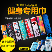C·TOWEL 健身房冷感速干运动毛巾30*100CM 券后8.2元起包邮