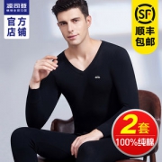波司登 100%精梳棉 男士保暖秋衣秋裤套装 过万评价全5分好评