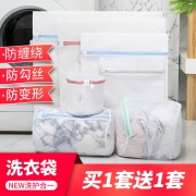 ￥4.9 洗衣袋家用 【3件套】小中大
