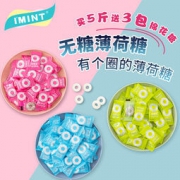 I'MINT 无糖清新薄荷糖 200g
