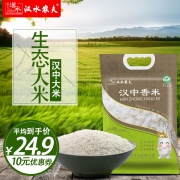 ￥19.9 绿色种植南方大米2.5kg