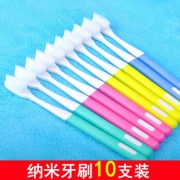 太平有象 彩虹纳米牙刷 10支 14.9元包邮