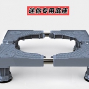 ￥5.9 福罗门 迷你洗衣机底座