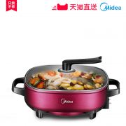 美的 多功能电火锅 119元包邮