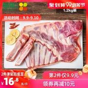 易果生鲜恒都羊排2.4斤 *2件 99元