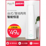 小米生态链 德尔玛 落地式静音空气加湿器 4L