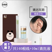 ￥13.9 阿依默 140根！耳洞清洁线
