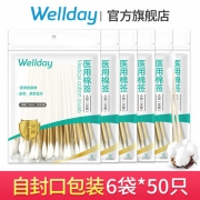￥5.9 医用棉签消毒棉棒无菌 6袋*50支