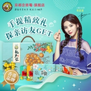 京都念慈庵 枇杷润喉糖 靓声宝礼盒