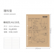 Guangbo 广博 多彩活页笔记本替芯 A5/99张 20孔 5.9元包邮（需用券）