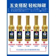 固特威  碳霸Mini 燃油宝 50ml*5瓶  燃油添加剂