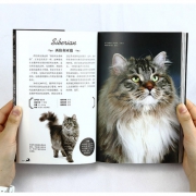《猫》48种世界名猫图鉴