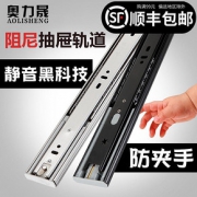 奥力晟抽屉轨道阻尼缓冲不锈钢滑轨家用重型静音三节导轨衣柜滑道