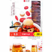 花宜 桂圆红枣枸杞茶组合花茶