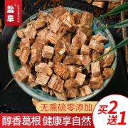 ￥5.1 盐阜 葛根茶解酒 葛根片250g