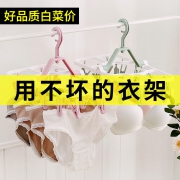 佳遇 多功能晾衣架 12夹  券后3.9元