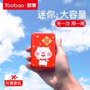 羽博 充电宝5000毫安移动电源Y-10W 券后28元包邮 另有1万毫安可选