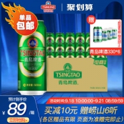 天猫超市 青岛啤酒 经典10度罐装啤酒 500ml*18罐