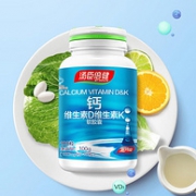 3瓶装！200粒 汤臣倍健  维生素DK 液体钙