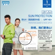 迪卡侬（DECATHLON） QUECHUA 男女款皮肤风衣 99.9元