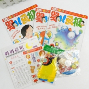 《婴儿画报》合订本共9册