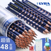 世界最悠久的铅笔制造商 德国 艺雅 LYRA 小学生洞洞铅笔 HB 48支