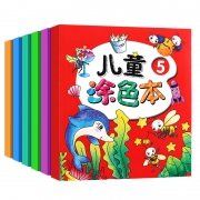 ￥14.8 全套6本 儿童画画本涂色绘本