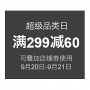 促销活动：京东 Timberland 添柏岚官方旗舰店 超级品类日