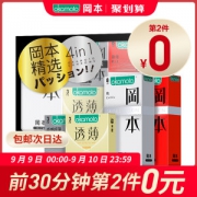 日本原产 冈本 最热销Skin肤感系列 超薄安全套