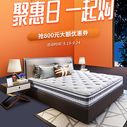 五星级酒店供应商 久睡不塌：喜临门 双子座 护脊椰棕垫弹簧床垫 180x200x21cm