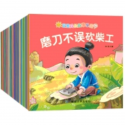 《宝宝成长故事乐园：蜗牛搬家等》（全30本） 10.8元包邮