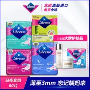 瑞典进口，libresse 轻曲线 无荧光剂超薄防漏棉柔卫生巾60片组合装 4.9折 ￥39